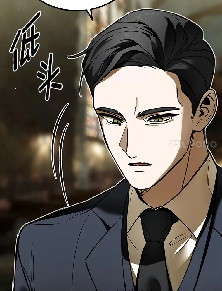 7.荣耀公会的象征149