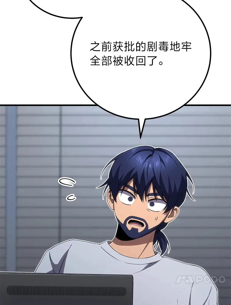 42.最邪恶的违禁品132