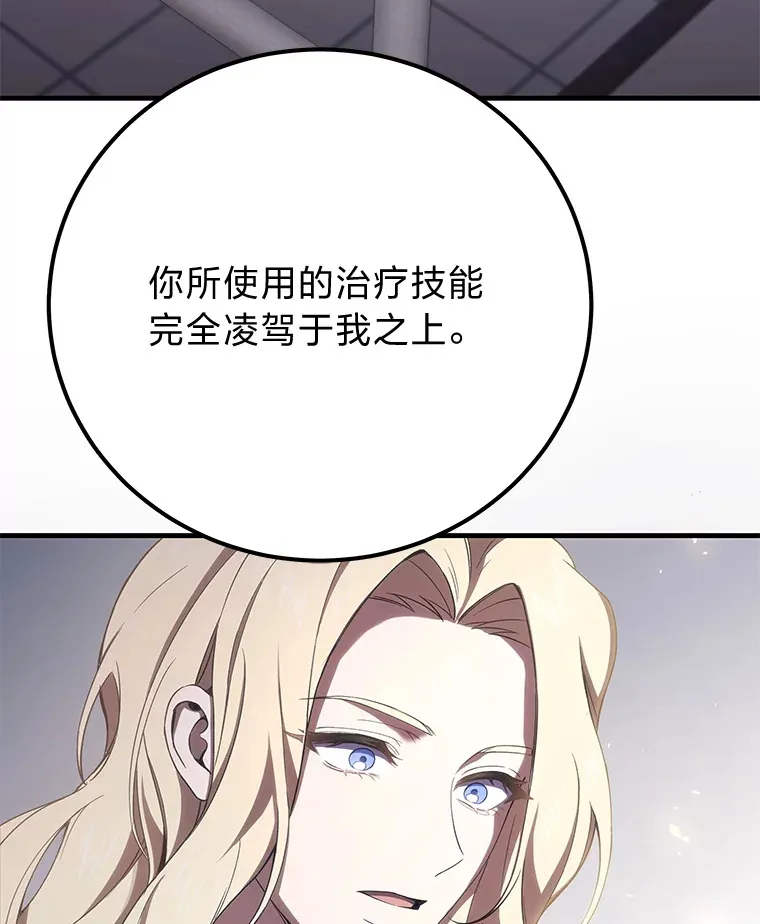 41.奇迹与罪孽18