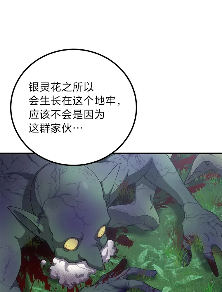 18.剧毒地牢117