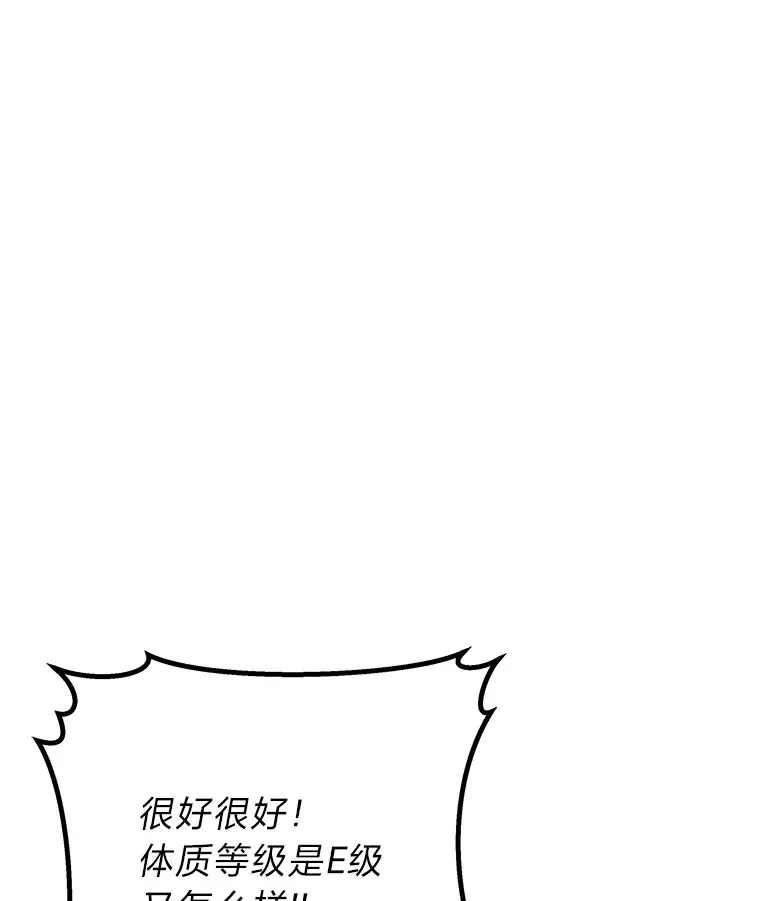 9.治愈能力80