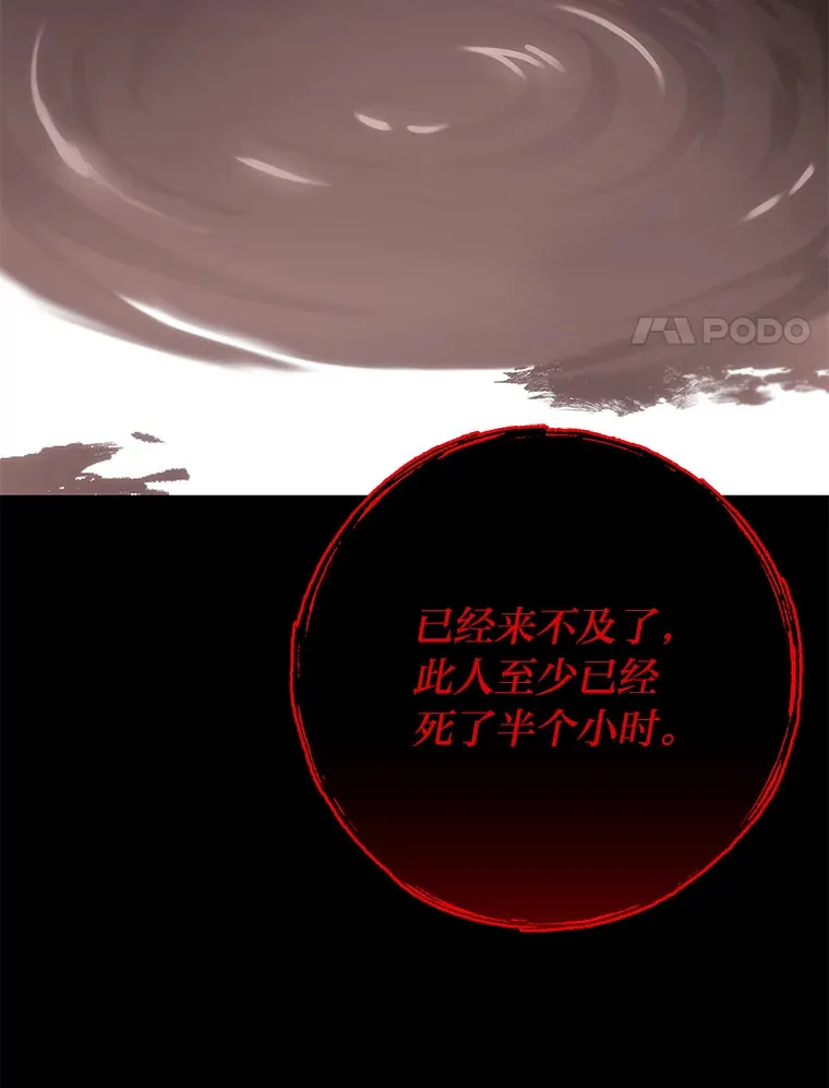 41.奇迹与罪孽119