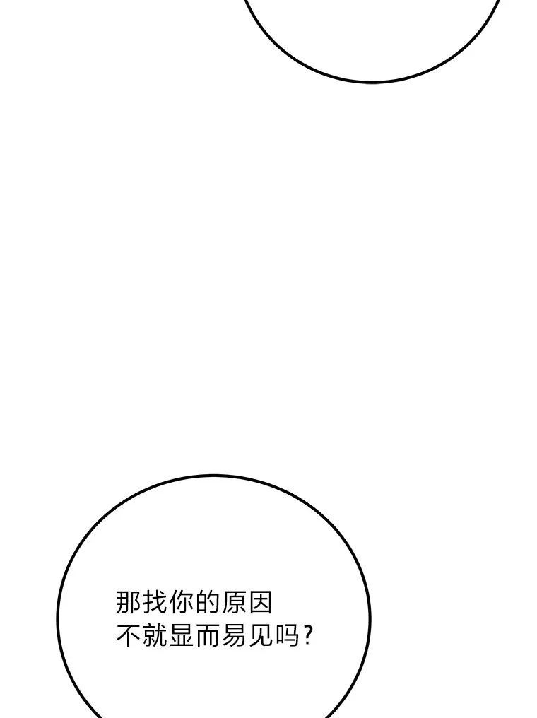 36.说好的疗愈师呢169