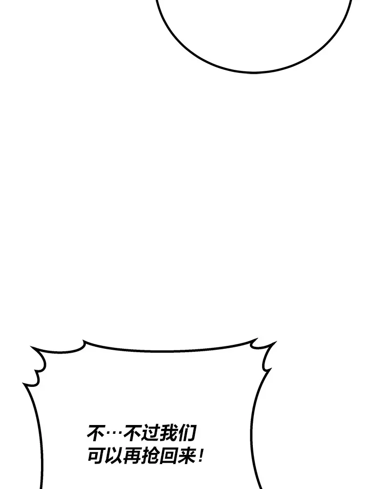 45.能够预测地牢？！101