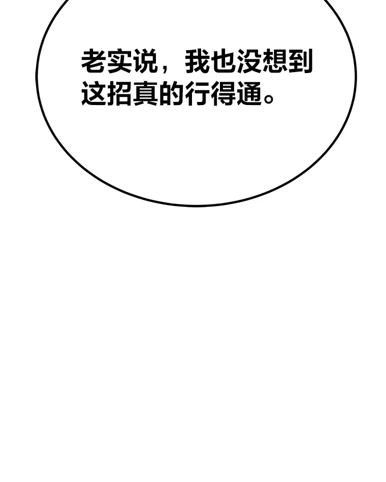 25.强者从不抱怨…149
