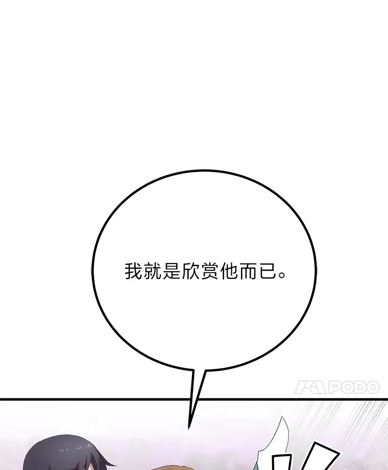 33.显眼包李艺灿70