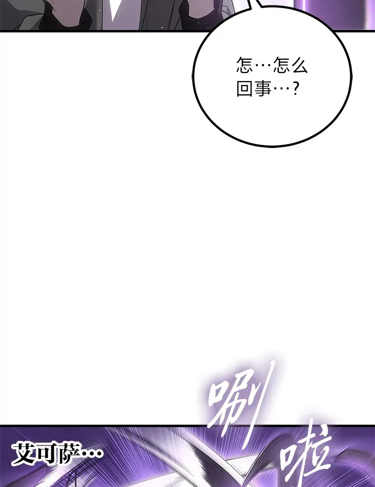 19.剧毒蜈蚣79