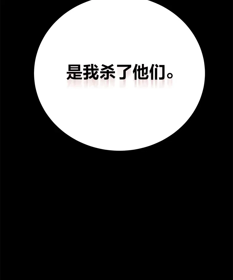 41.奇迹与罪孽138