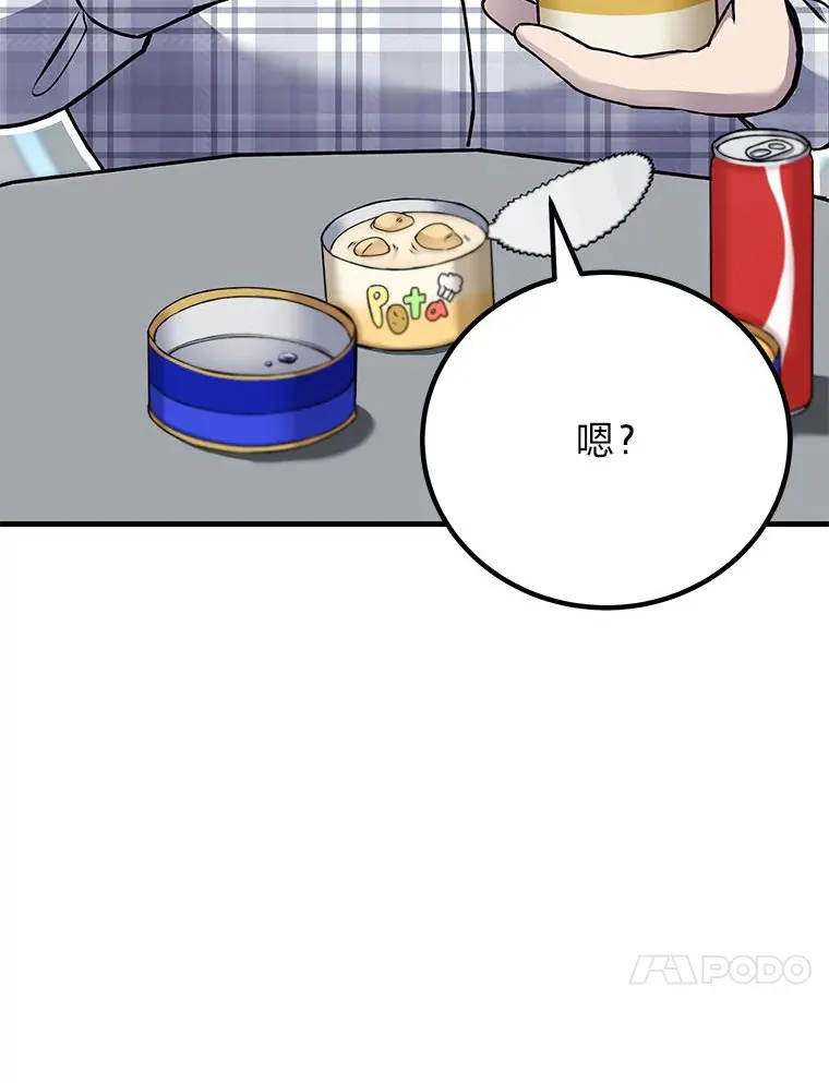 7.荣耀公会的象征57