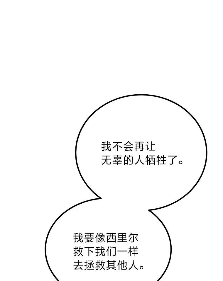 7.荣耀公会的象征216