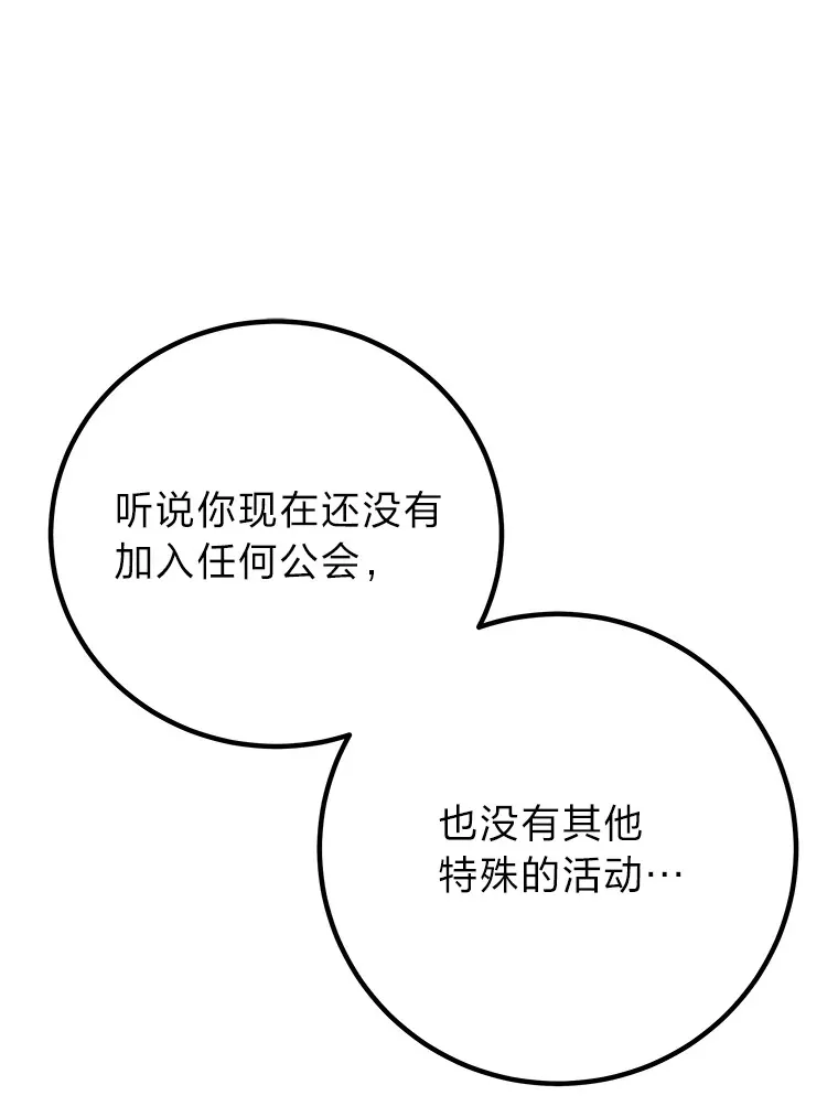 31.诱人的报酬105