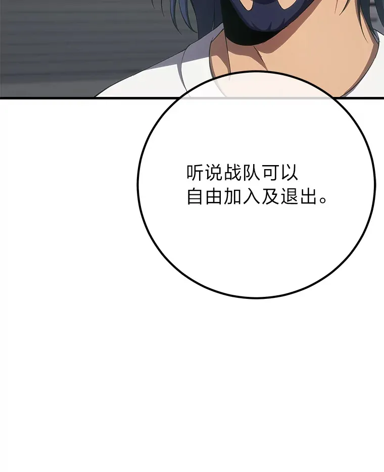 36.说好的疗愈师呢173
