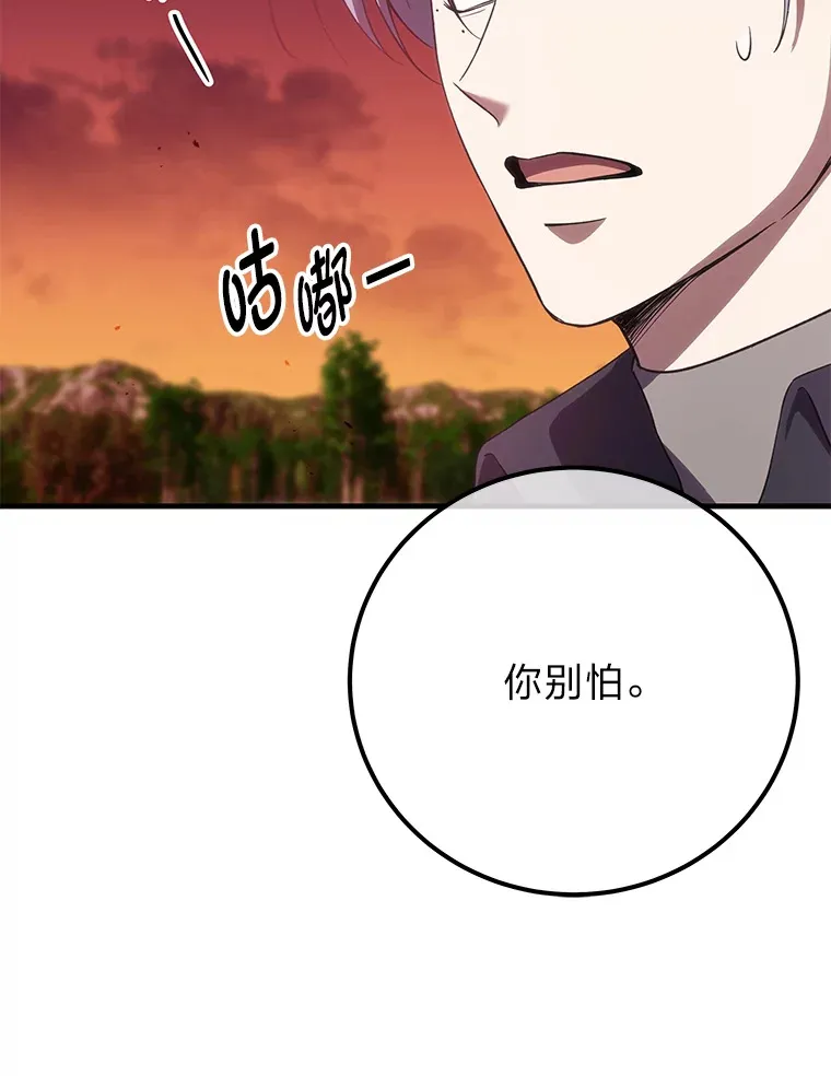 35.说好的疗愈师呢143