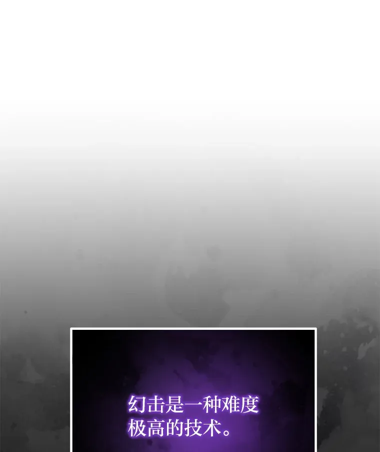 38.幻击的原理81