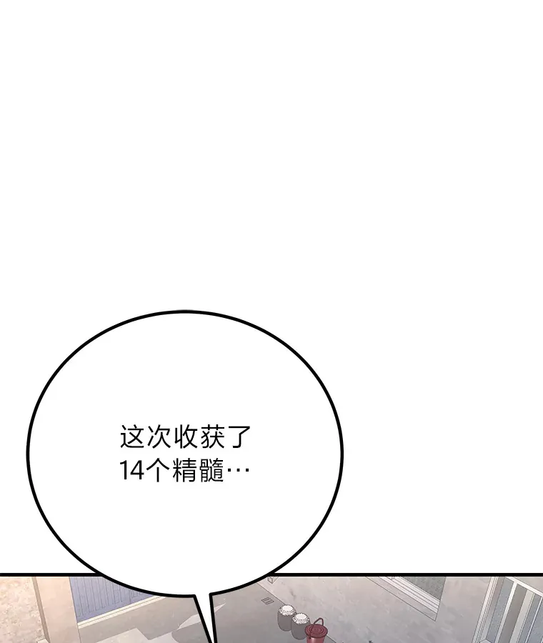 30.升级停滞不前73