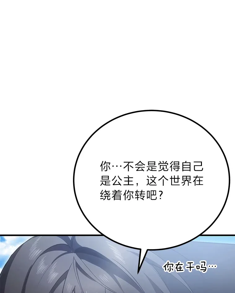 17.绯秀和夜叉86