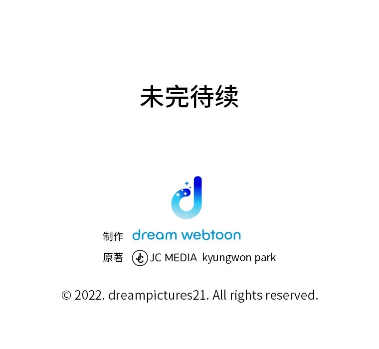 36.说好的疗愈师呢178