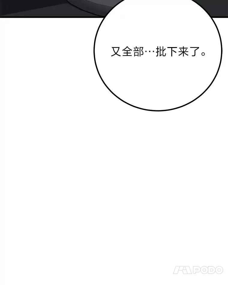 43.谁的后台更硬？26