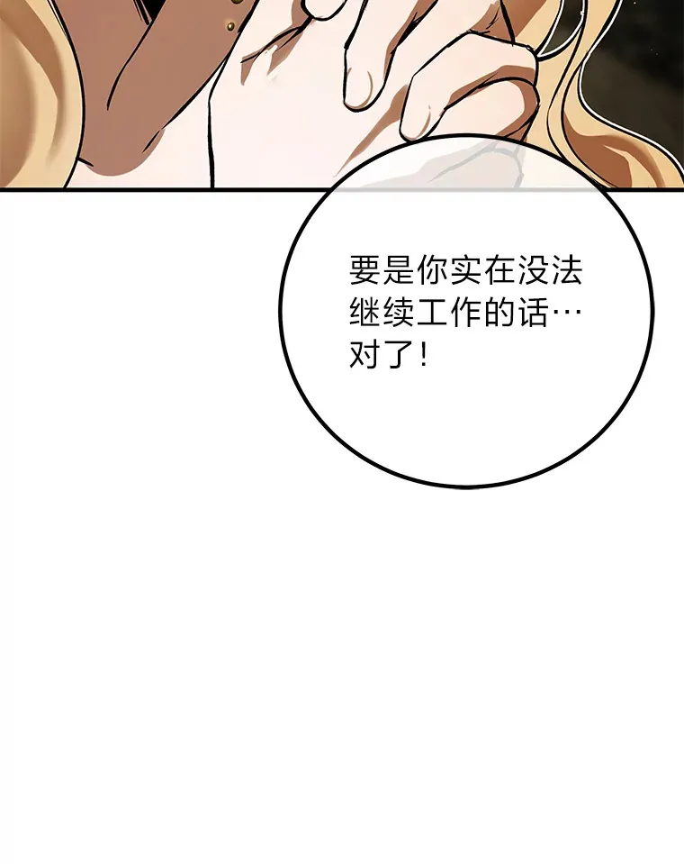 7.荣耀公会的象征188