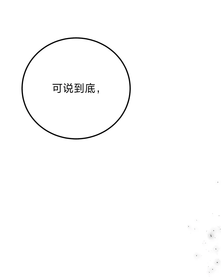 41.奇迹与罪孽30