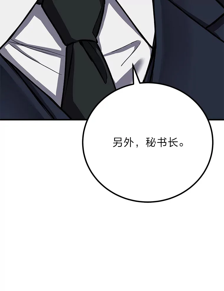 7.荣耀公会的象征117
