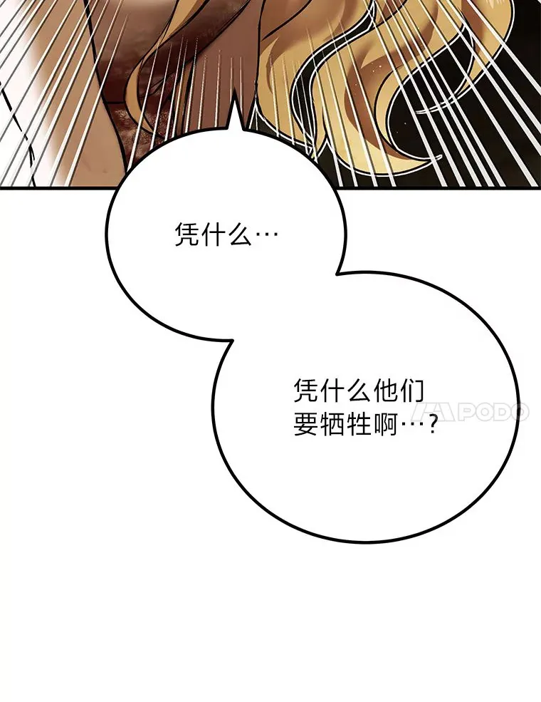 7.荣耀公会的象征162