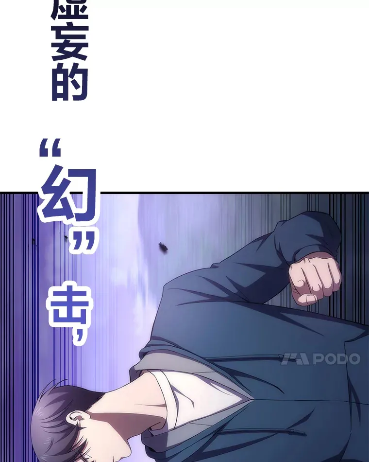 38.幻击的原理162