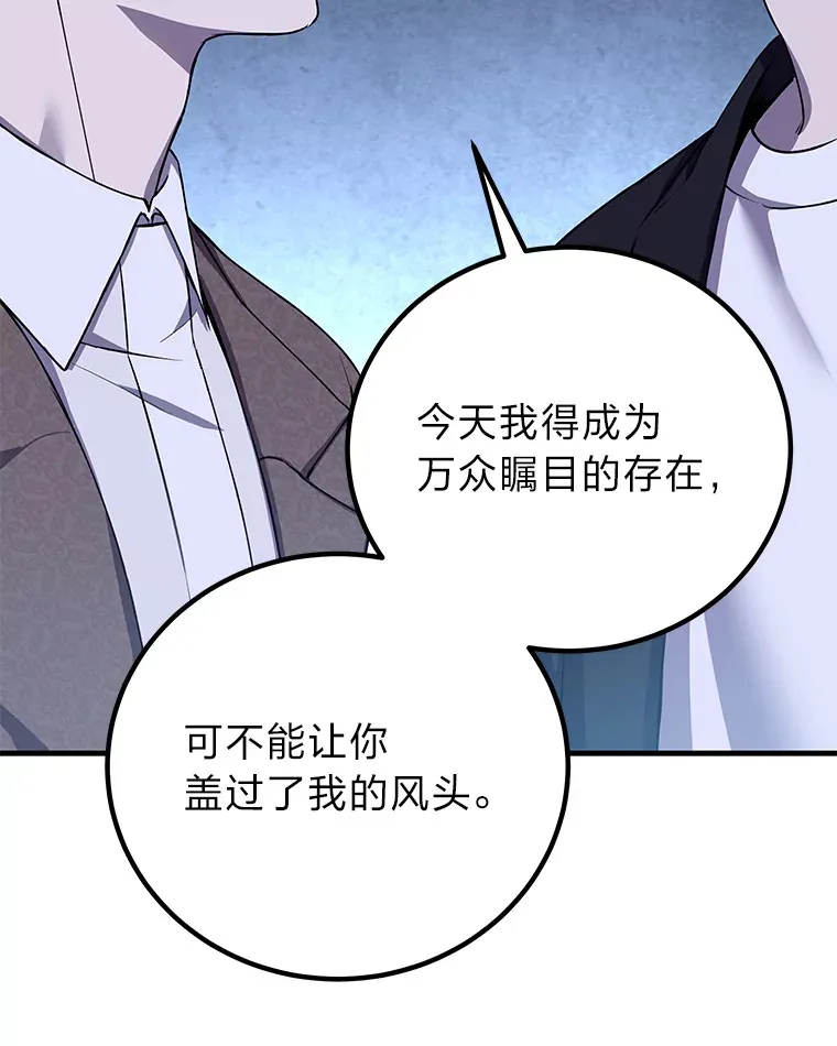 23.“自信”打赌81