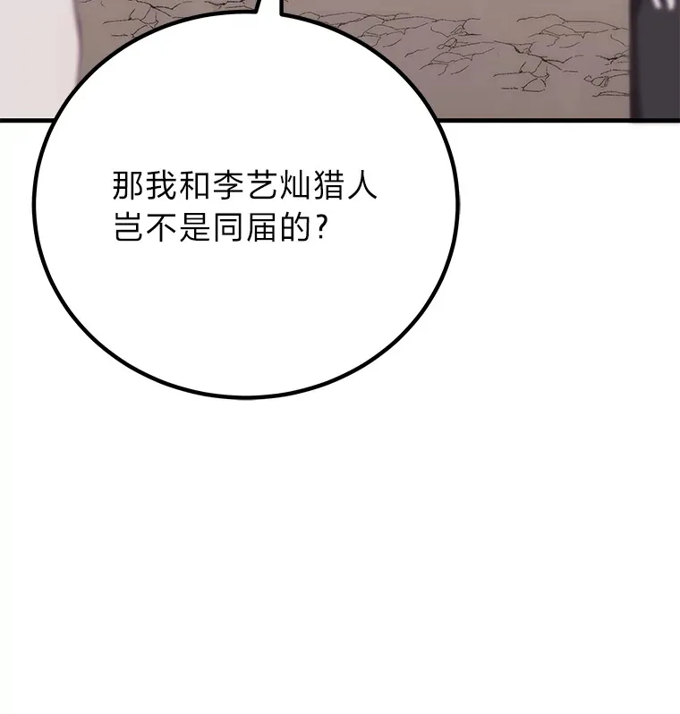 33.显眼包李艺灿61