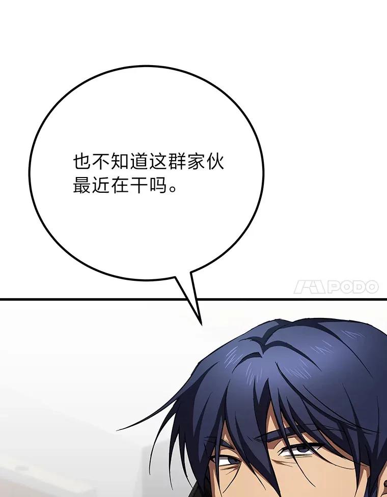 36.说好的疗愈师呢113