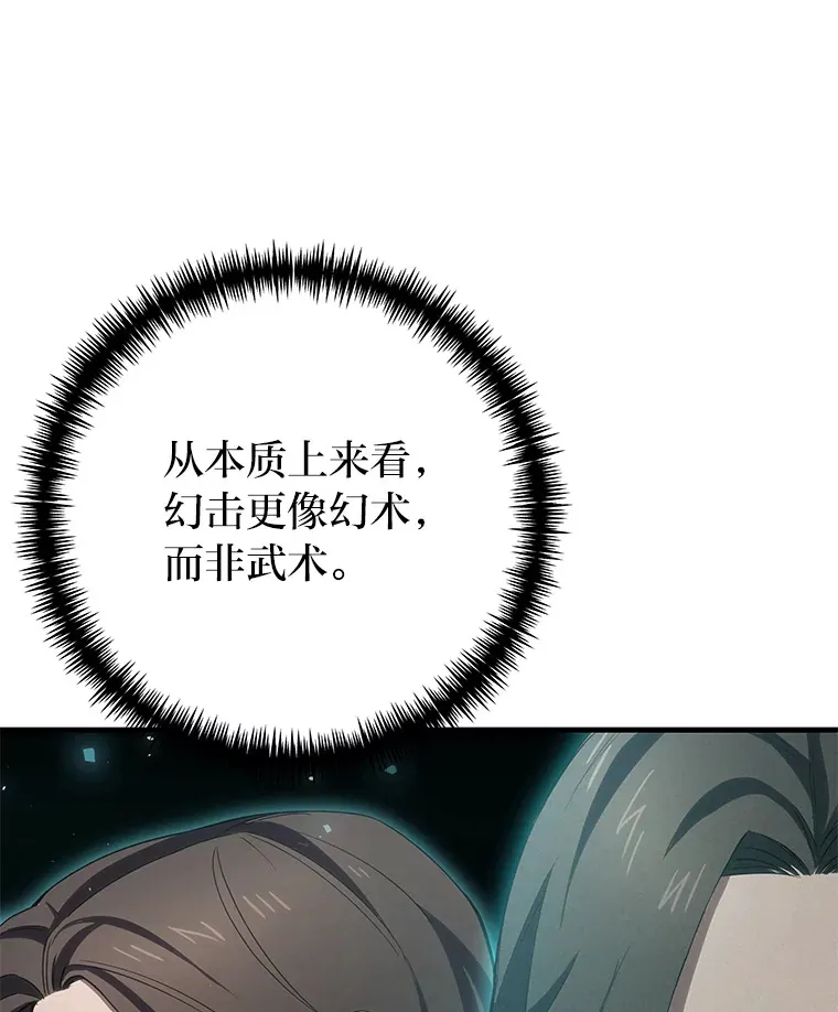 38.幻击的原理63