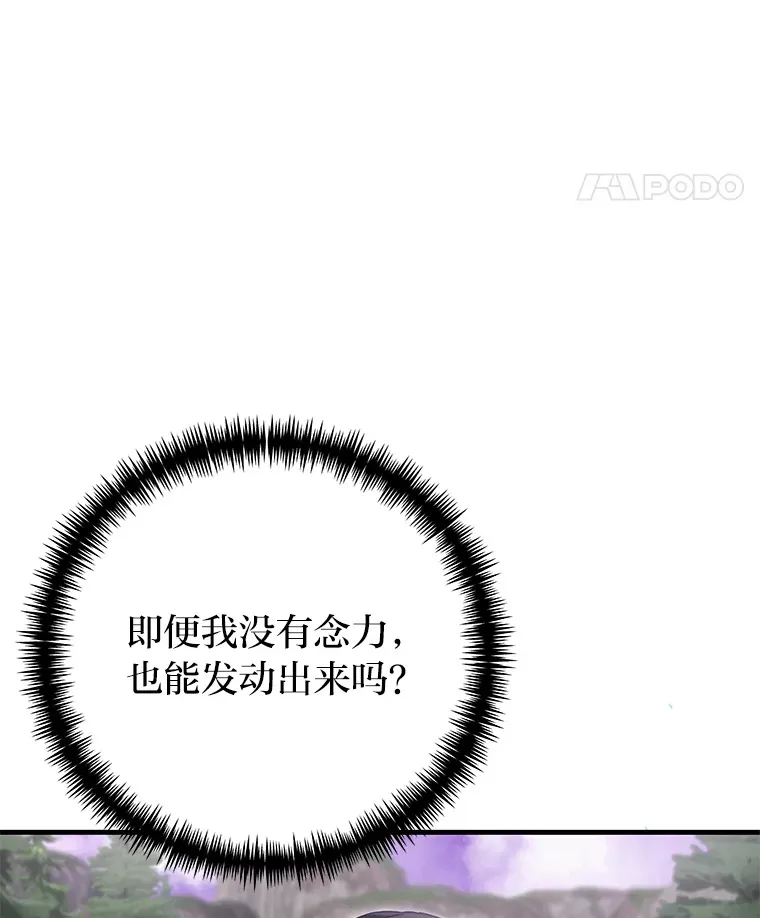 38.幻击的原理66