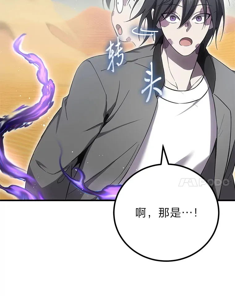 19.剧毒蜈蚣110