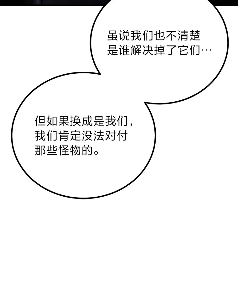 7.荣耀公会的象征174