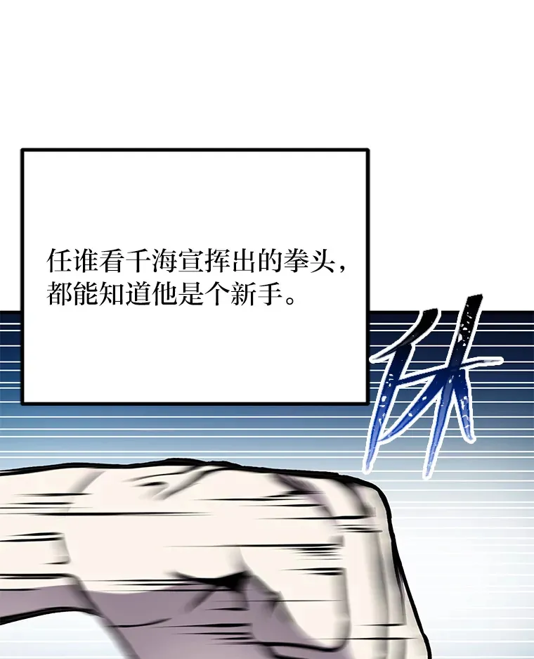 5.第一次出手195