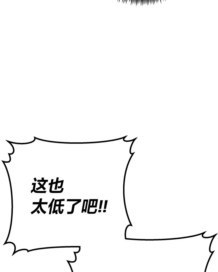 12.虚张声势56