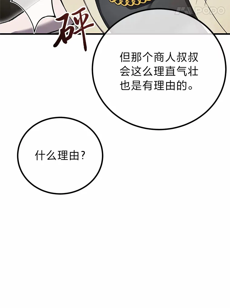 20.黑市清洁工115