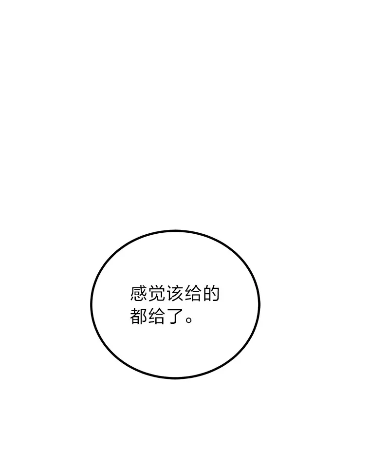 5.第一次出手43