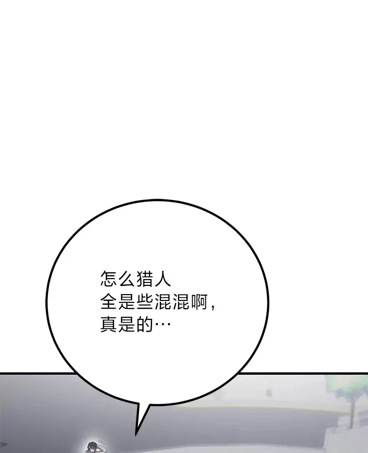 14.猎人协会197