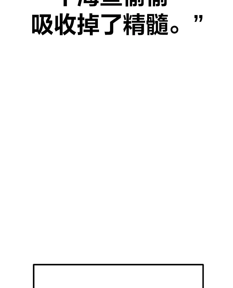 36.说好的疗愈师呢70