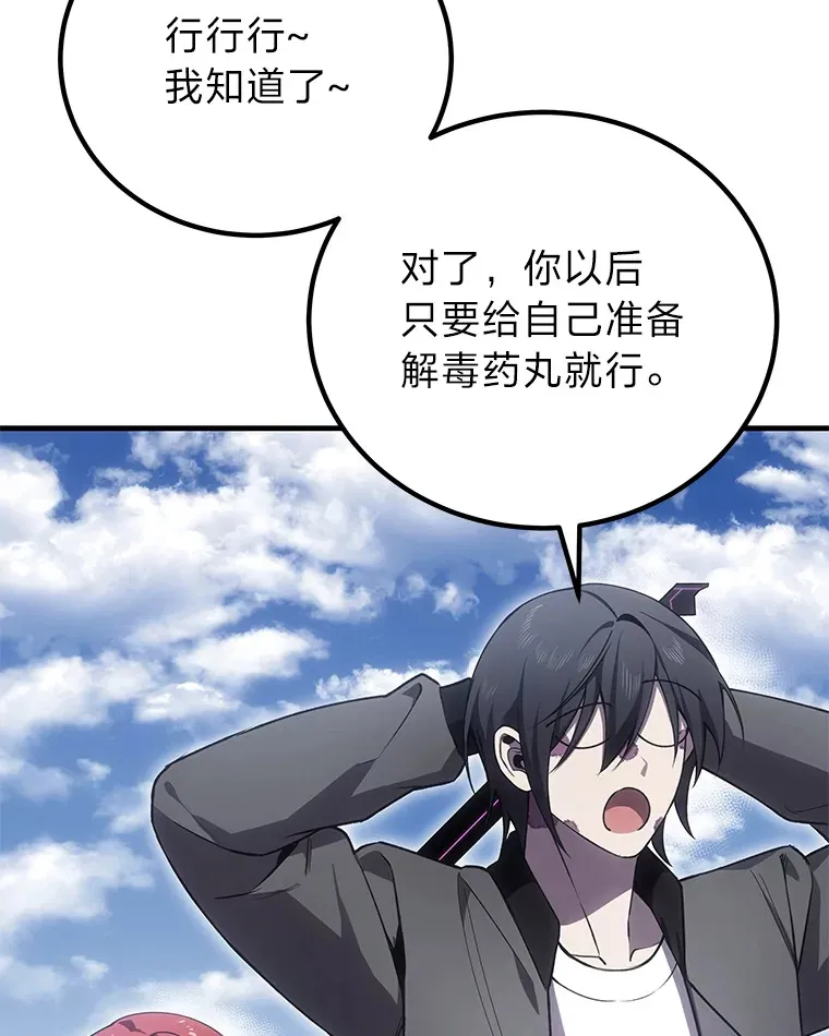 18.剧毒地牢36