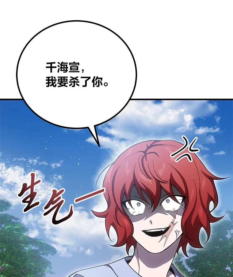 19.剧毒蜈蚣158