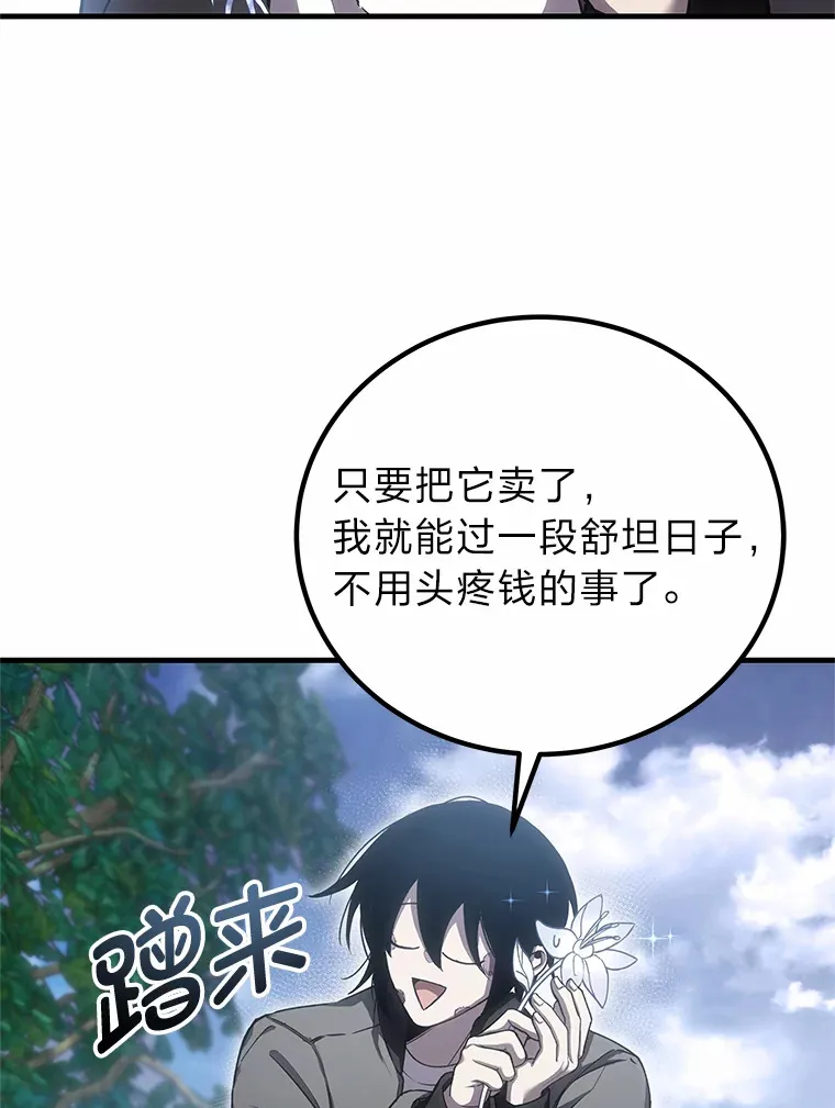 19.剧毒蜈蚣162