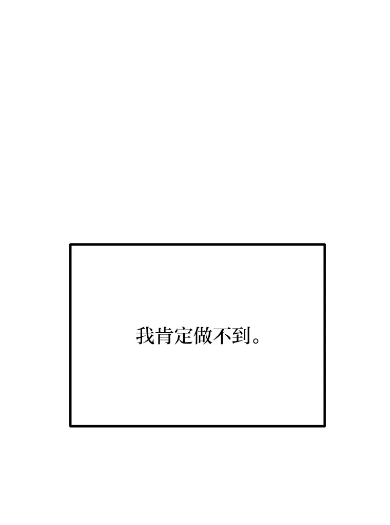 38.幻击的原理103