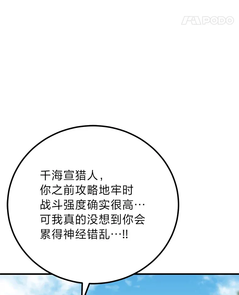 45.能够预测地牢？！43