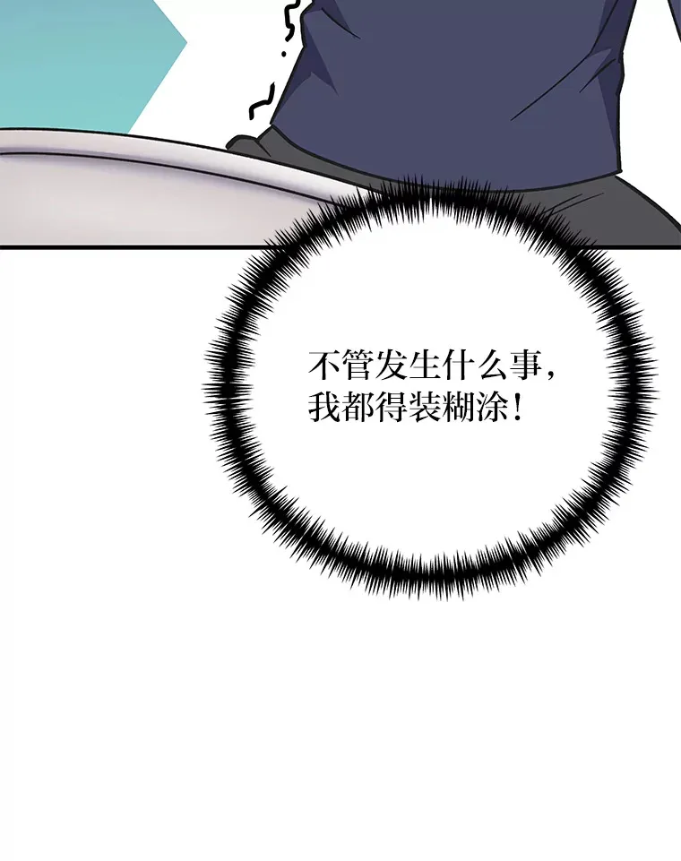 31.诱人的报酬147