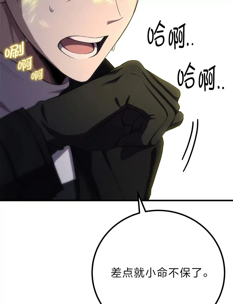47.迎难而上！83