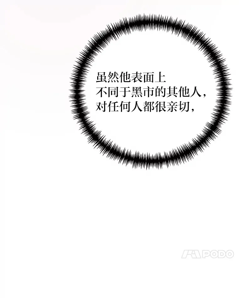 32.揭开迷雾38