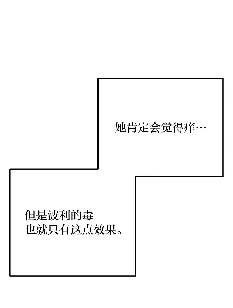 12.虚张声势164