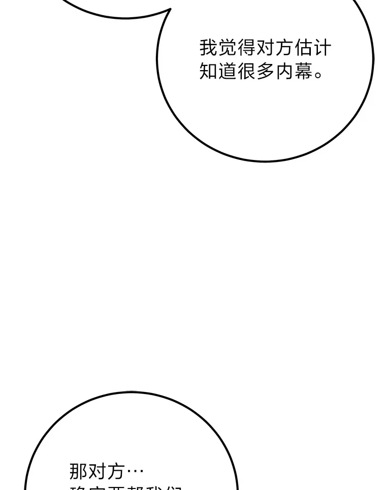 43.谁的后台更硬？18